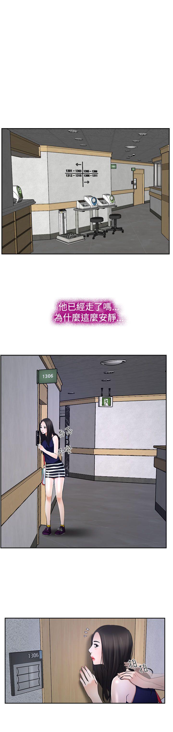 猜不透的心[h漫]韩漫全集-猜不透的心-第32話无删减无遮挡章节图片 