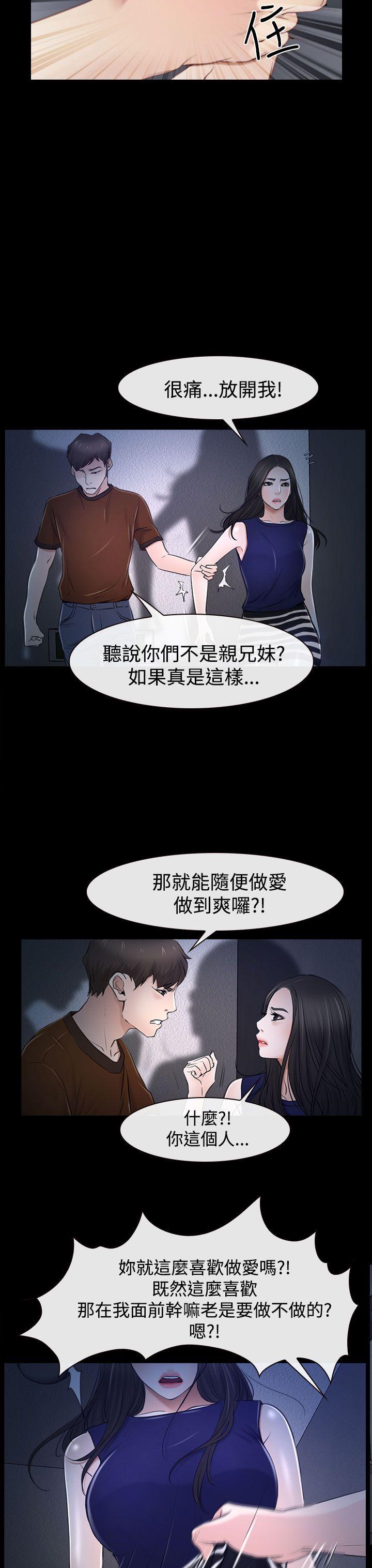 猜不透的心[h漫]韩漫全集-猜不透的心-第32話无删减无遮挡章节图片 