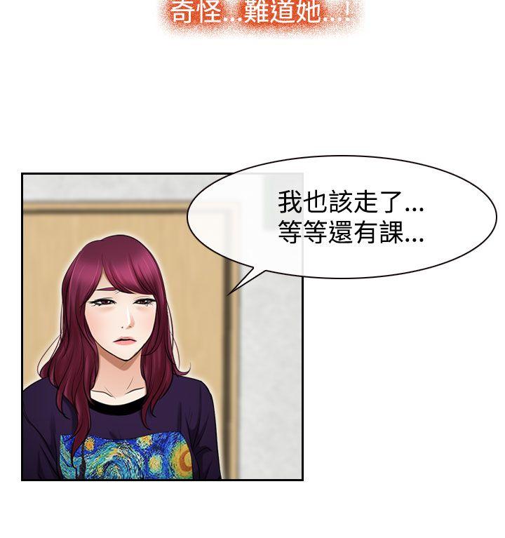 猜不透的心[h漫]韩漫全集-猜不透的心-第32話无删减无遮挡章节图片 