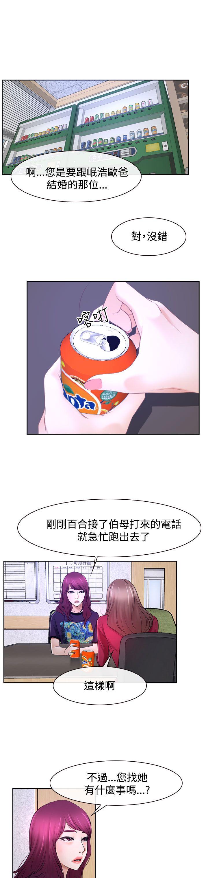 猜不透的心[h漫]韩漫全集-猜不透的心-第32話无删减无遮挡章节图片 