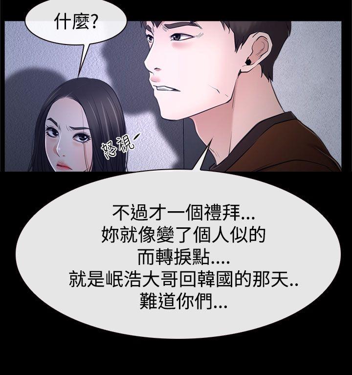 猜不透的心[h漫]韩漫全集-猜不透的心-第32話无删减无遮挡章节图片 