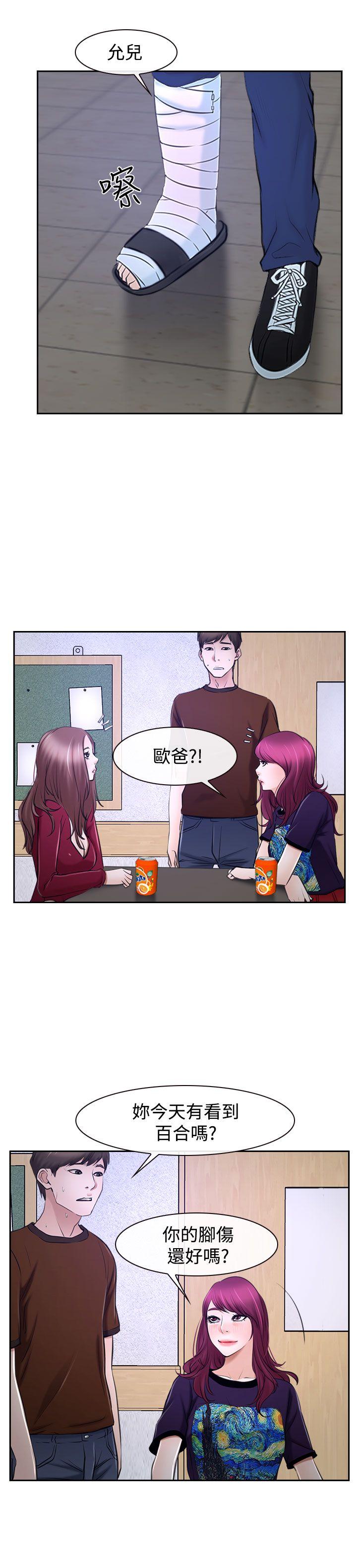猜不透的心[h漫]韩漫全集-猜不透的心-第32話无删减无遮挡章节图片 