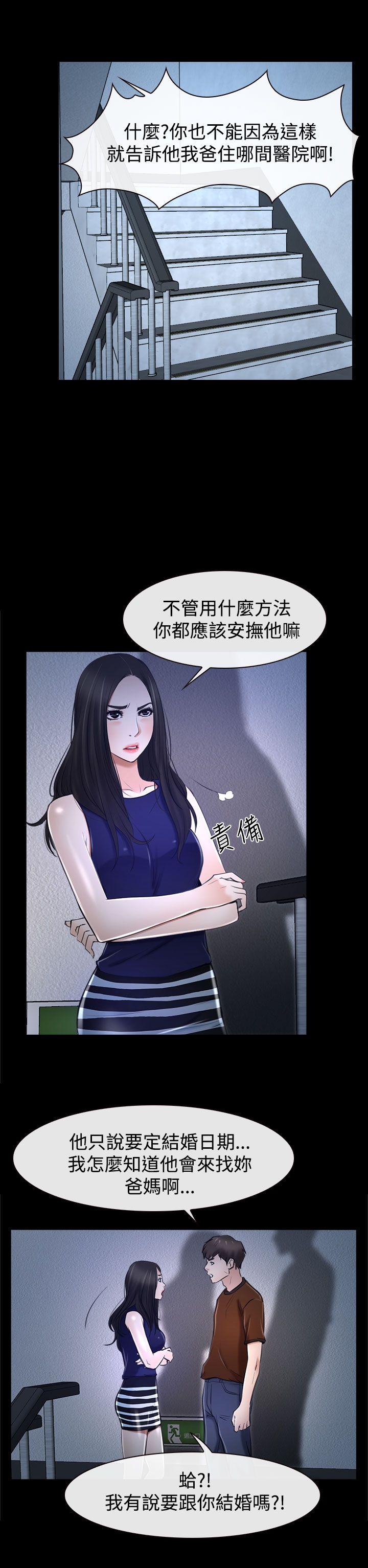 猜不透的心[h漫]韩漫全集-猜不透的心-第32話无删减无遮挡章节图片 