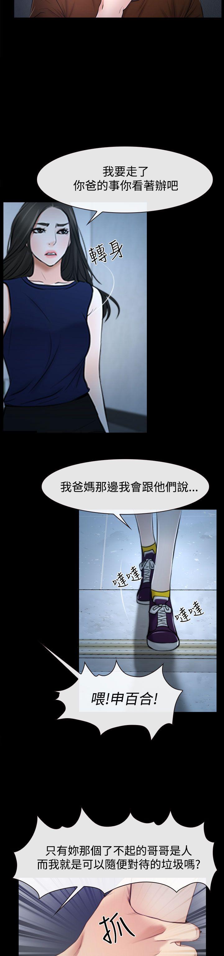 猜不透的心[h漫]韩漫全集-猜不透的心-第32話无删减无遮挡章节图片 