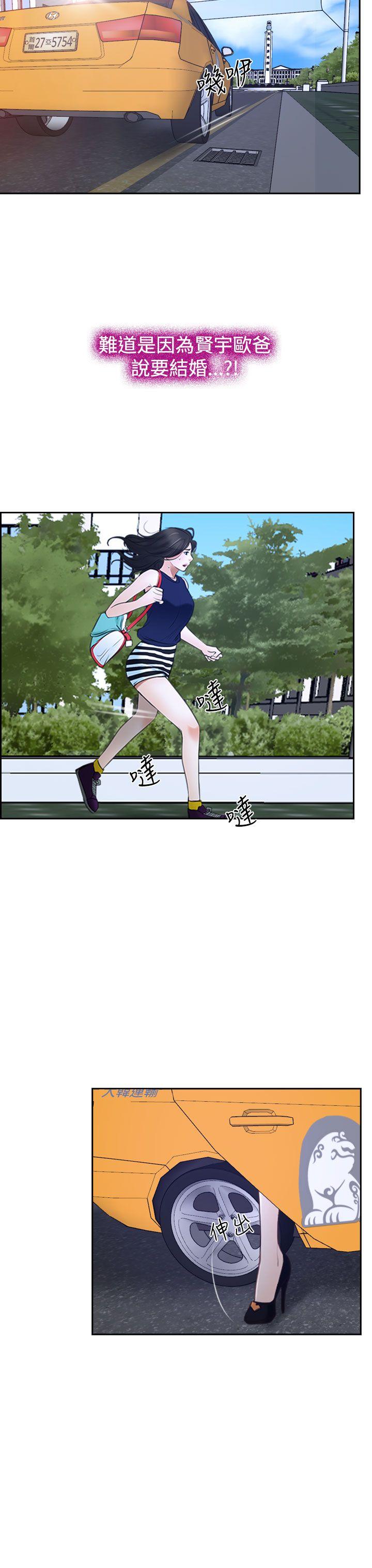 猜不透的心[h漫]韩漫全集-猜不透的心-第32話无删减无遮挡章节图片 