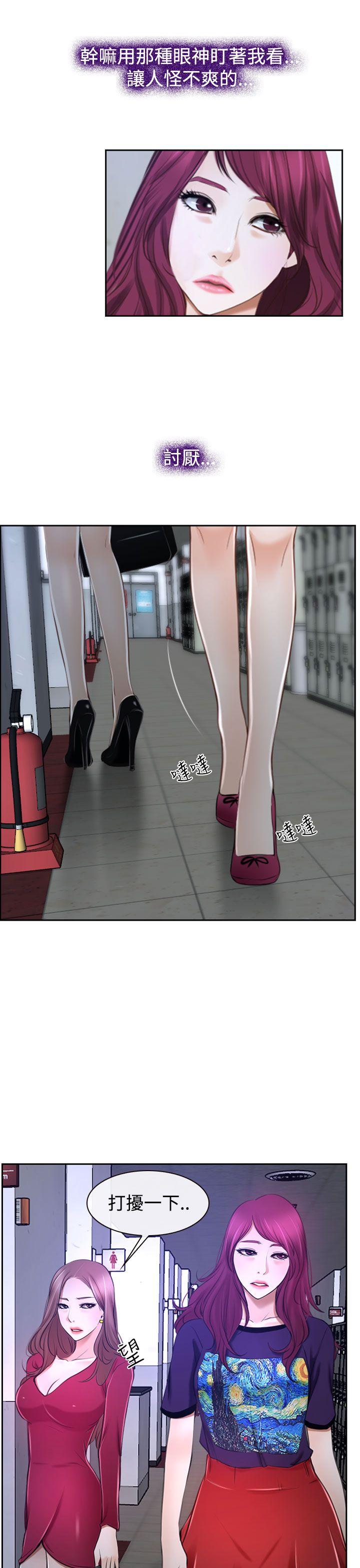 猜不透的心[h漫]韩漫全集-猜不透的心-第32話无删减无遮挡章节图片 