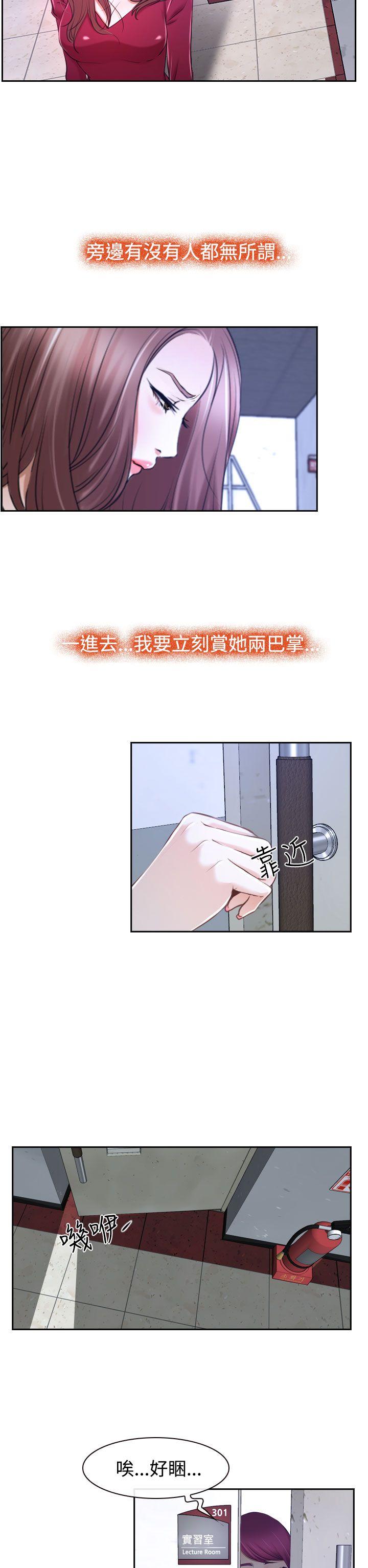 猜不透的心[h漫]韩漫全集-猜不透的心-第32話无删减无遮挡章节图片 