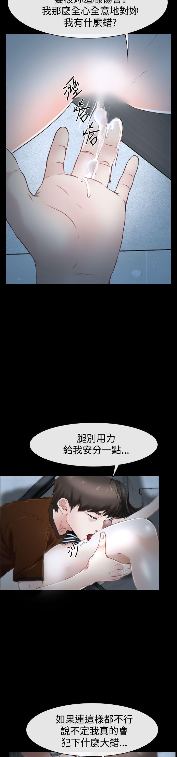 猜不透的心[h漫]韩漫全集-猜不透的心-第33話无删减无遮挡章节图片 
