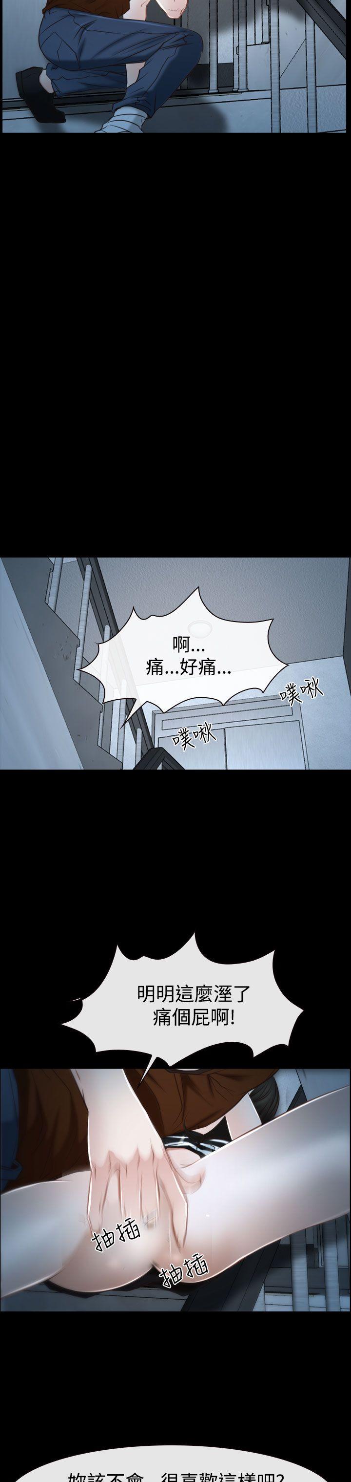 猜不透的心[h漫]韩漫全集-猜不透的心-第33話无删减无遮挡章节图片 