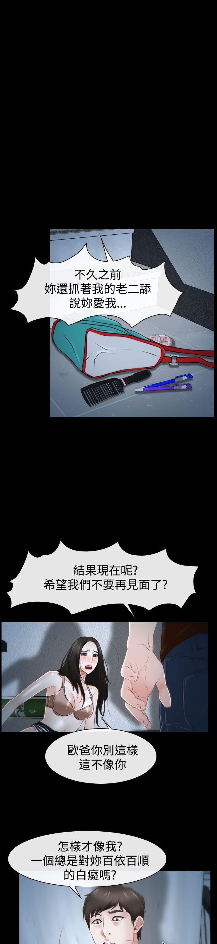 猜不透的心[h漫]韩漫全集-猜不透的心-第33話无删减无遮挡章节图片 