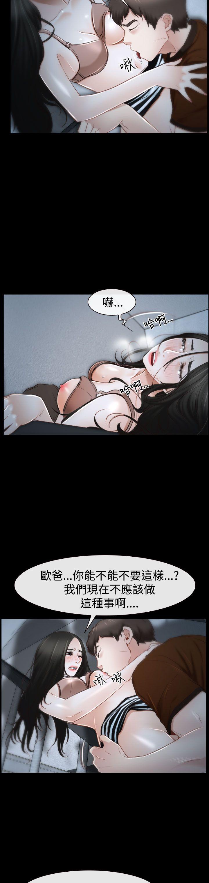猜不透的心[h漫]韩漫全集-猜不透的心-第33話无删减无遮挡章节图片 