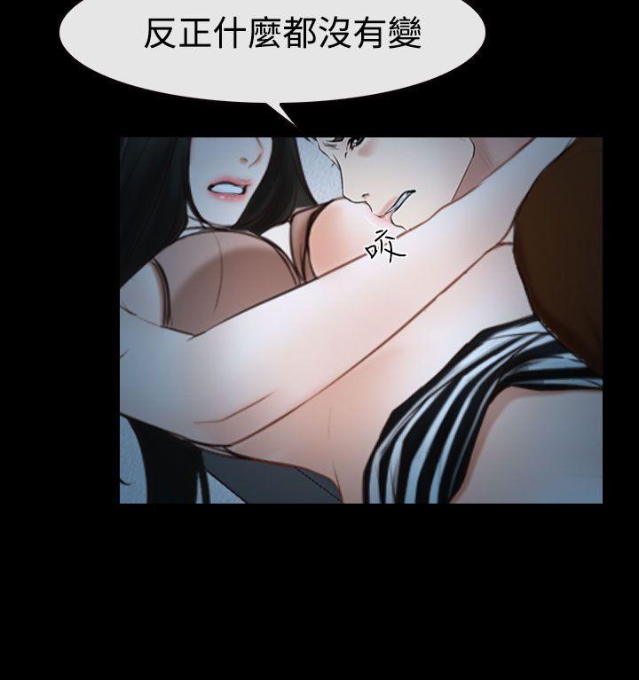 猜不透的心[h漫]韩漫全集-猜不透的心-第33話无删减无遮挡章节图片 