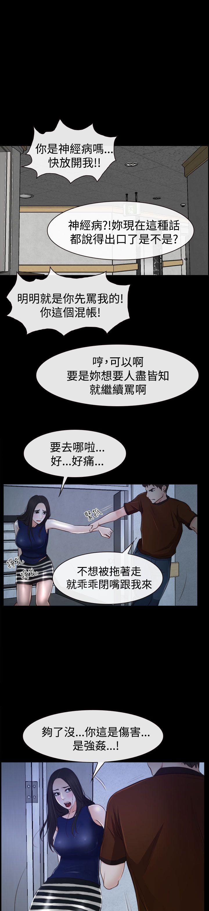 猜不透的心[h漫]韩漫全集-猜不透的心-第34話无删减无遮挡章节图片 