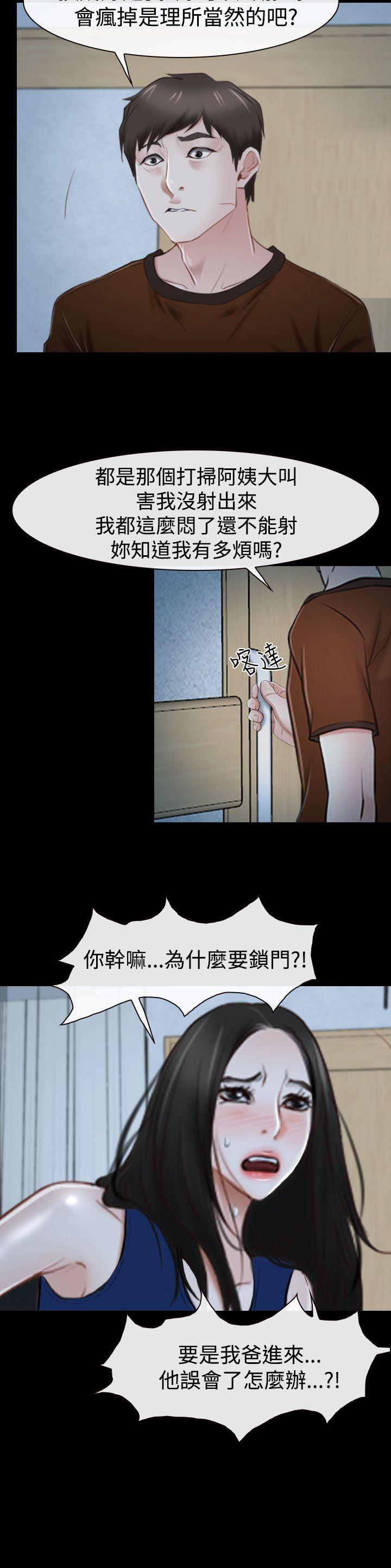 猜不透的心[h漫]韩漫全集-猜不透的心-第34話无删减无遮挡章节图片 