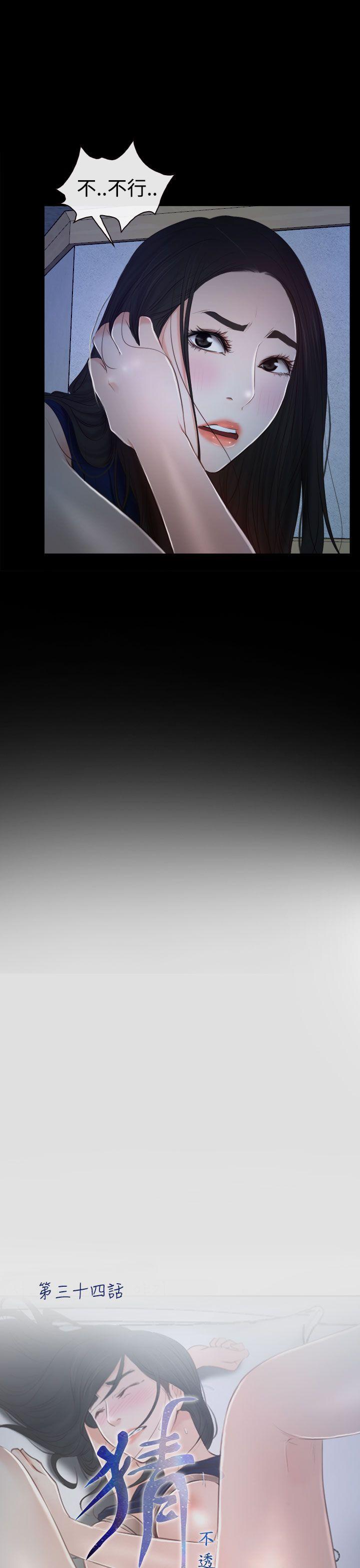猜不透的心[h漫]韩漫全集-猜不透的心-第34話无删减无遮挡章节图片 