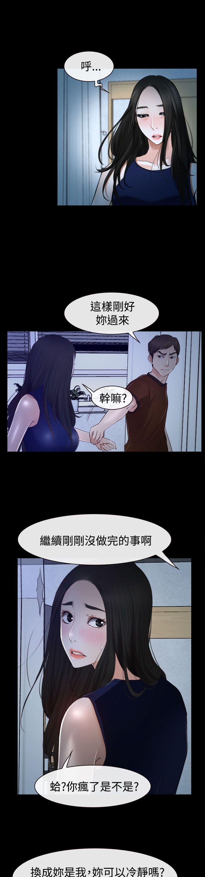 猜不透的心[h漫]韩漫全集-猜不透的心-第34話无删减无遮挡章节图片 