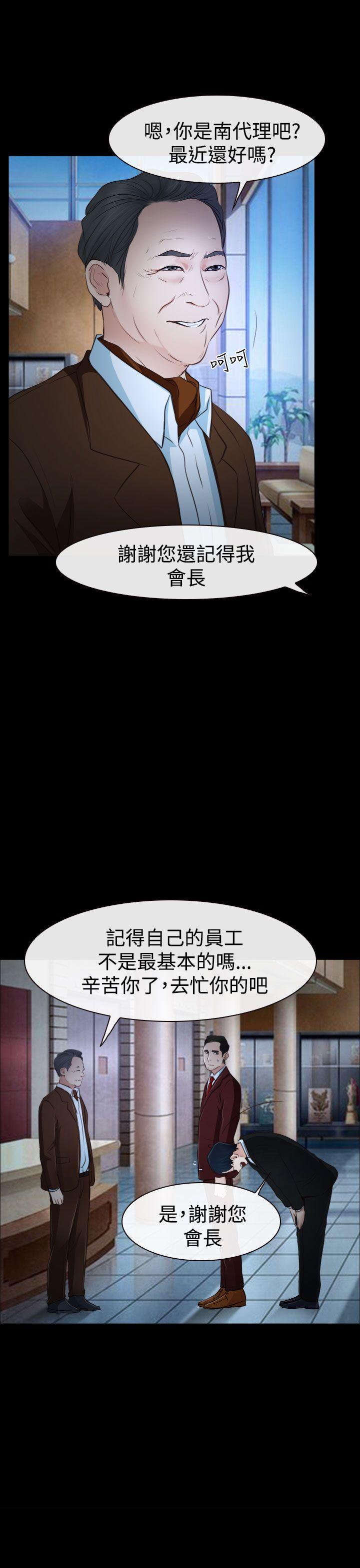 猜不透的心[h漫]韩漫全集-猜不透的心-第34話无删减无遮挡章节图片 