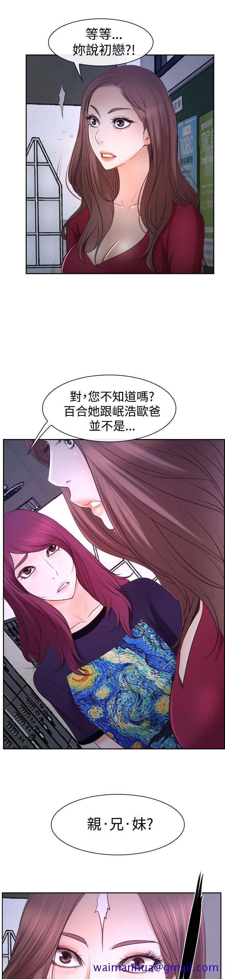 猜不透的心[h漫]韩漫全集-猜不透的心-第35話无删减无遮挡章节图片 