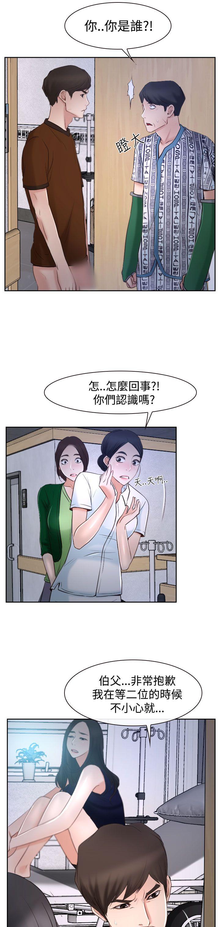 猜不透的心[h漫]韩漫全集-猜不透的心-第35話无删减无遮挡章节图片 