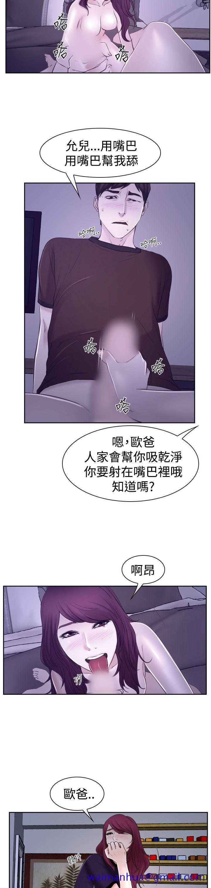 猜不透的心[h漫]韩漫全集-猜不透的心-第35話无删减无遮挡章节图片 