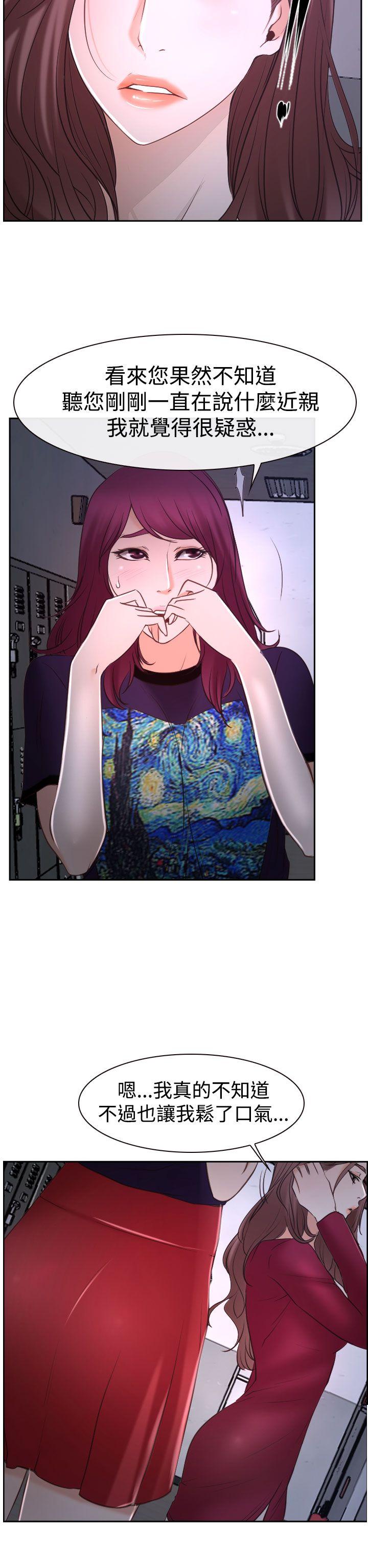 猜不透的心[h漫]韩漫全集-猜不透的心-第35話无删减无遮挡章节图片 
