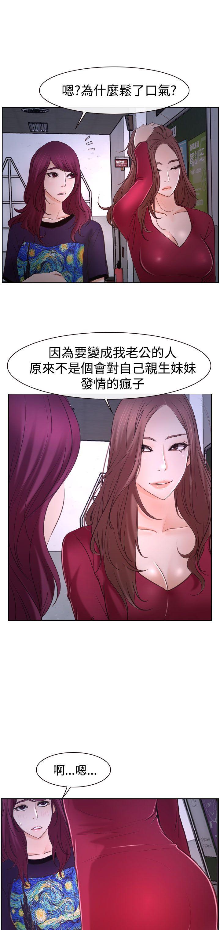 猜不透的心[h漫]韩漫全集-猜不透的心-第35話无删减无遮挡章节图片 