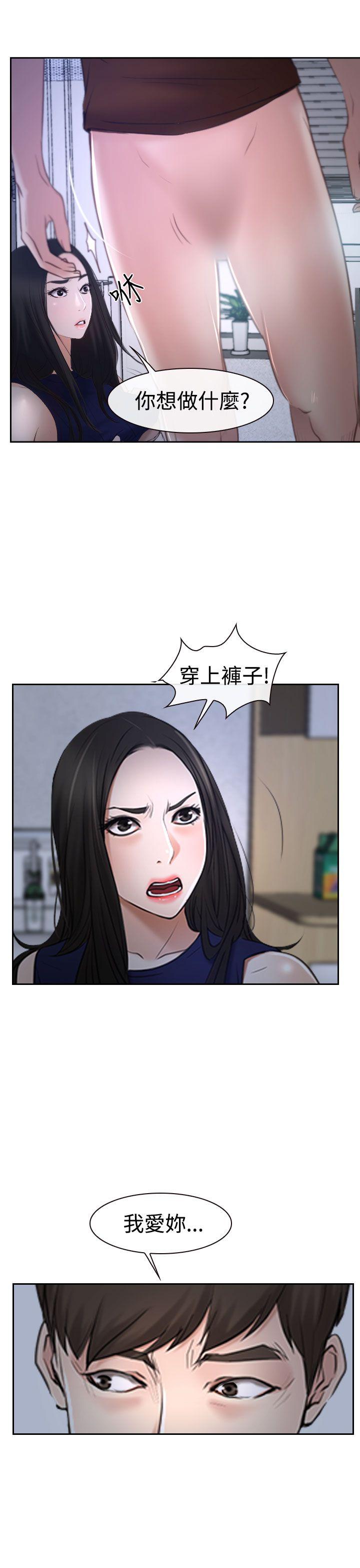 猜不透的心[h漫]韩漫全集-猜不透的心-第35話无删减无遮挡章节图片 