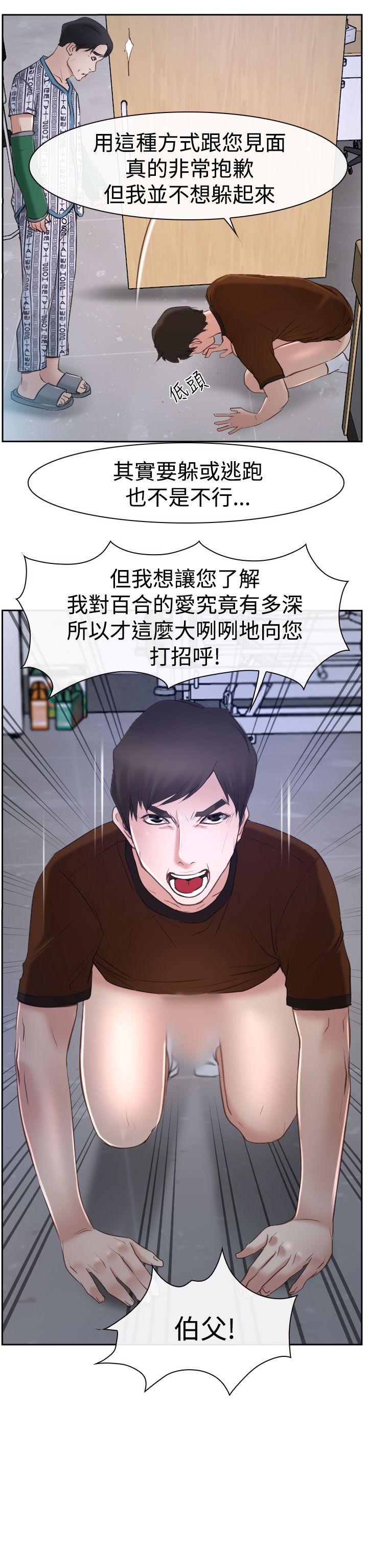 猜不透的心[h漫]韩漫全集-猜不透的心-第35話无删减无遮挡章节图片 