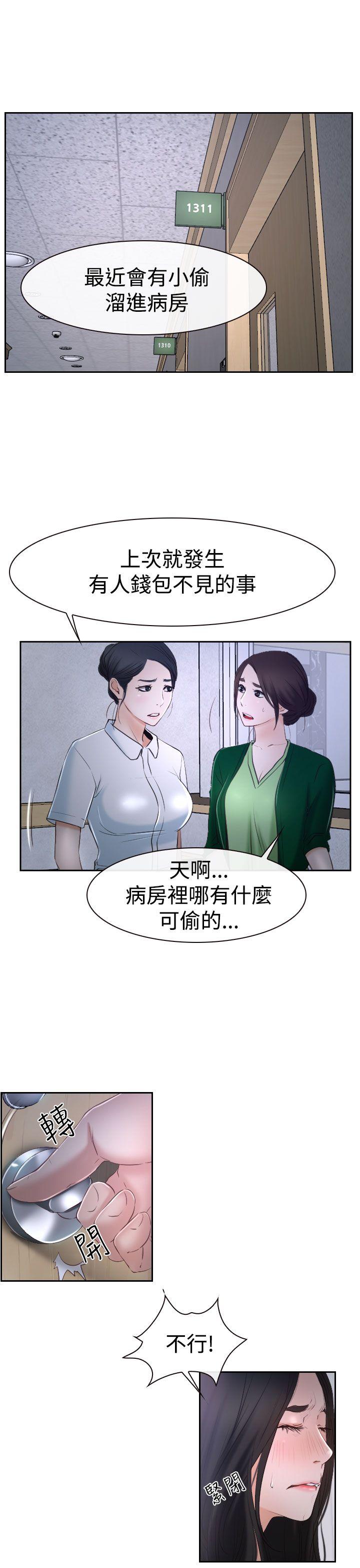猜不透的心[h漫]韩漫全集-猜不透的心-第35話无删减无遮挡章节图片 