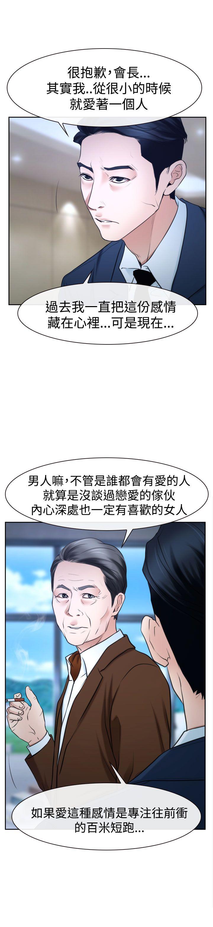 猜不透的心[h漫]韩漫全集-猜不透的心-第36話无删减无遮挡章节图片 