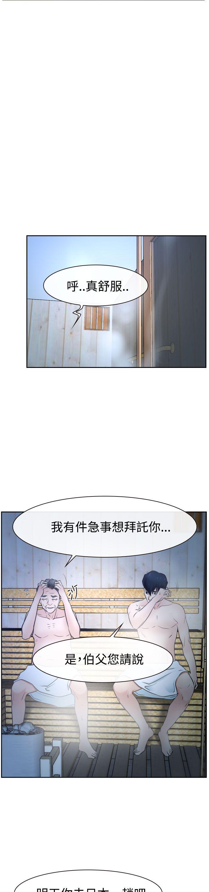 猜不透的心[h漫]韩漫全集-猜不透的心-第36話无删减无遮挡章节图片 