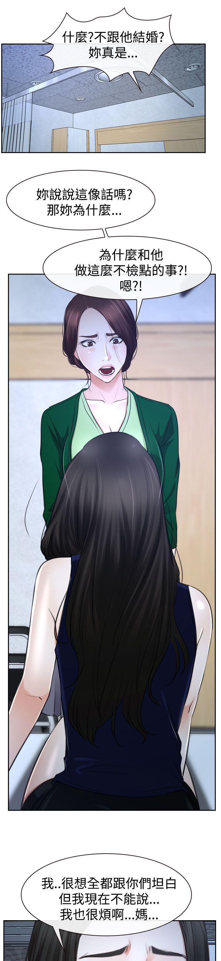 猜不透的心[h漫]韩漫全集-猜不透的心-第36話无删减无遮挡章节图片 
