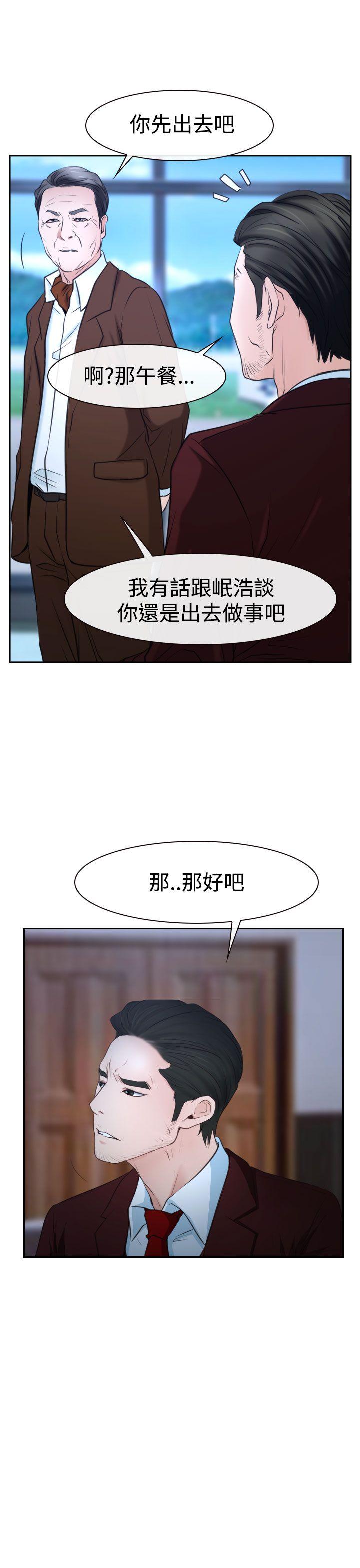 猜不透的心[h漫]韩漫全集-猜不透的心-第36話无删减无遮挡章节图片 