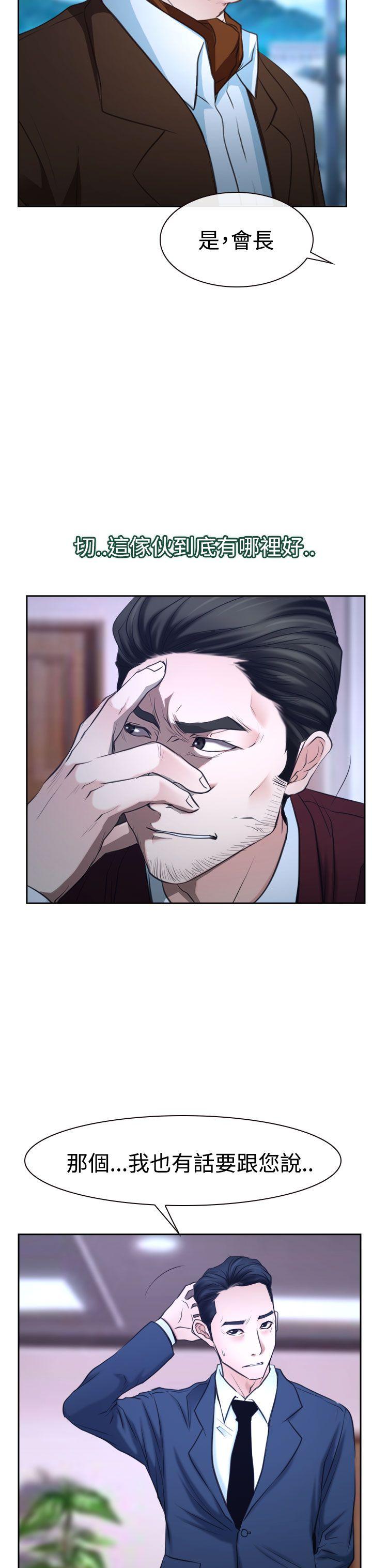 猜不透的心[h漫]韩漫全集-猜不透的心-第36話无删减无遮挡章节图片 