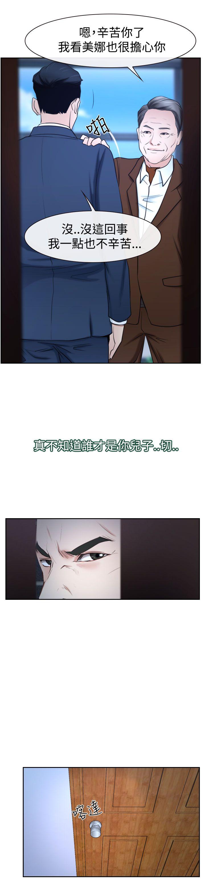猜不透的心[h漫]韩漫全集-猜不透的心-第36話无删减无遮挡章节图片 