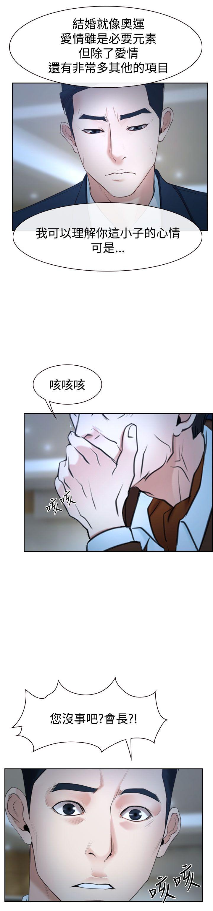 猜不透的心[h漫]韩漫全集-猜不透的心-第36話无删减无遮挡章节图片 