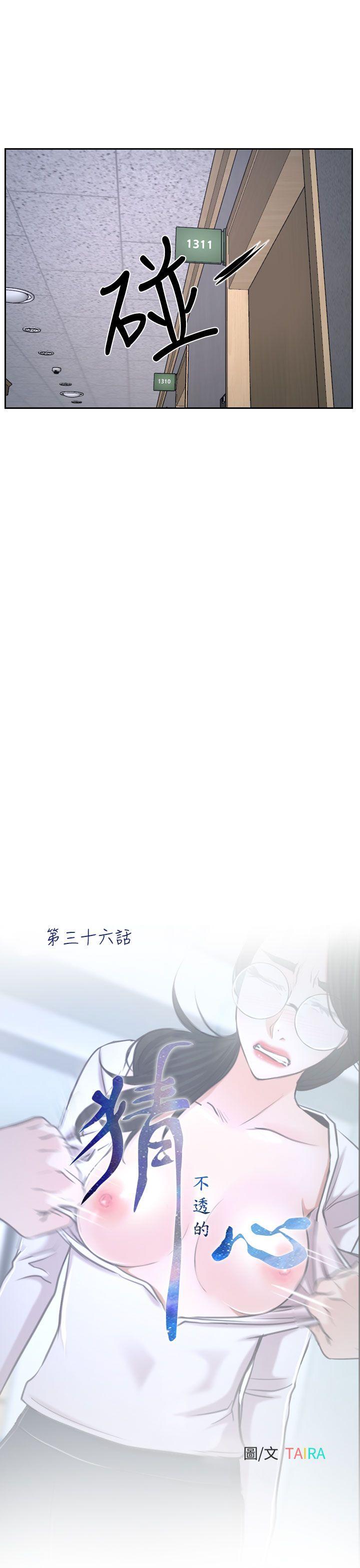猜不透的心[h漫]韩漫全集-猜不透的心-第36話无删减无遮挡章节图片 