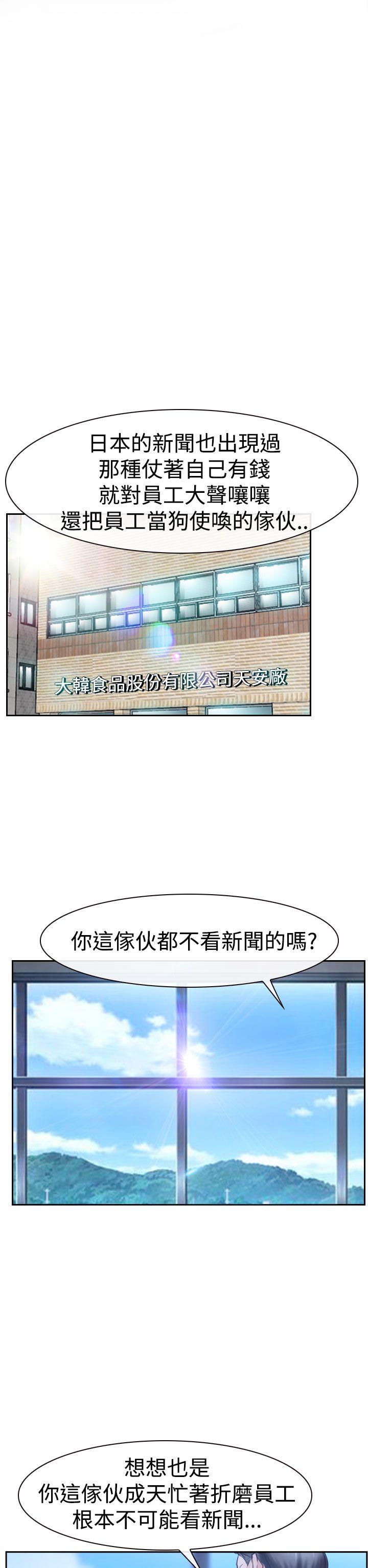 猜不透的心[h漫]韩漫全集-猜不透的心-第36話无删减无遮挡章节图片 