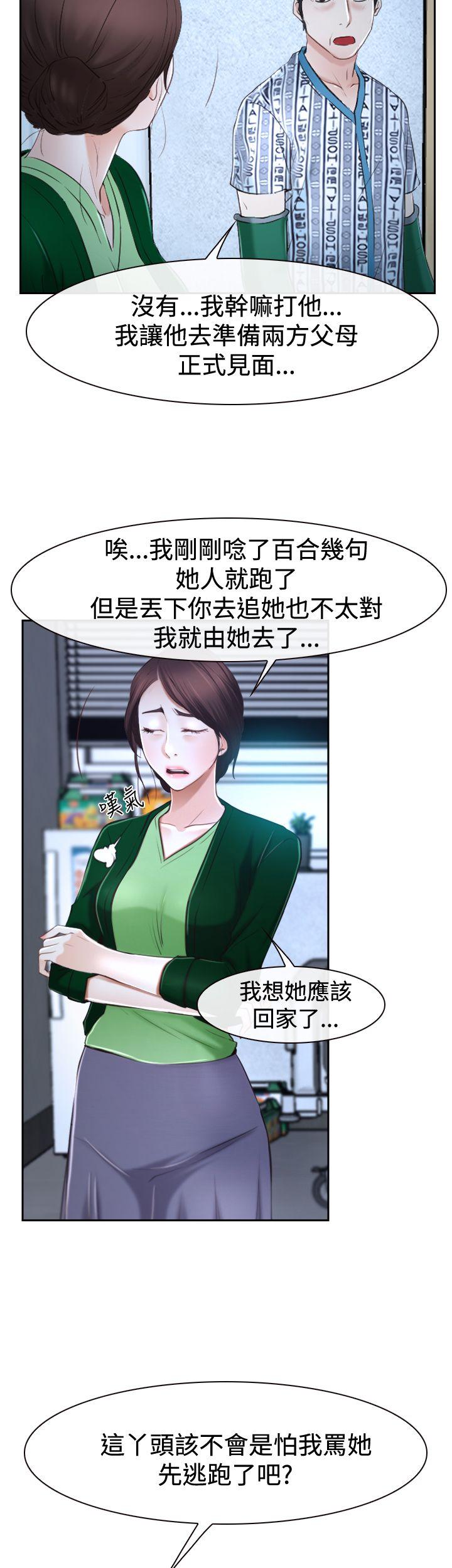 猜不透的心[h漫]韩漫全集-猜不透的心-第37話无删减无遮挡章节图片 