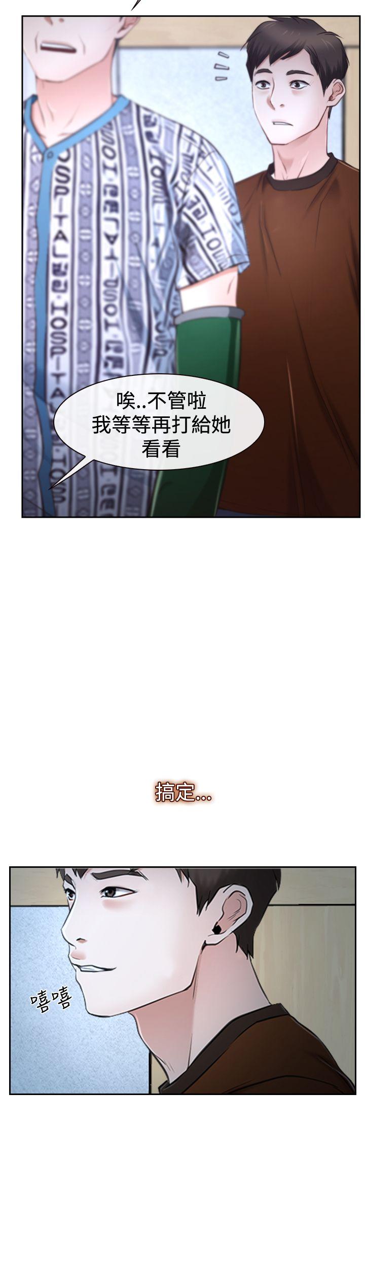 猜不透的心[h漫]韩漫全集-猜不透的心-第37話无删减无遮挡章节图片 