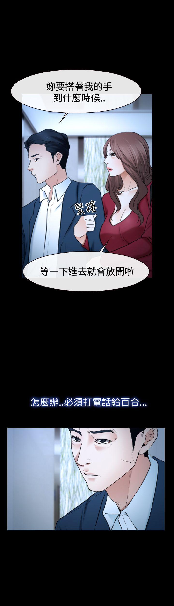 猜不透的心[h漫]韩漫全集-猜不透的心-第37話无删减无遮挡章节图片 