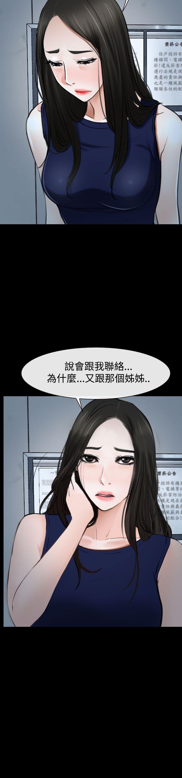 猜不透的心[h漫]韩漫全集-猜不透的心-第38話无删减无遮挡章节图片 
