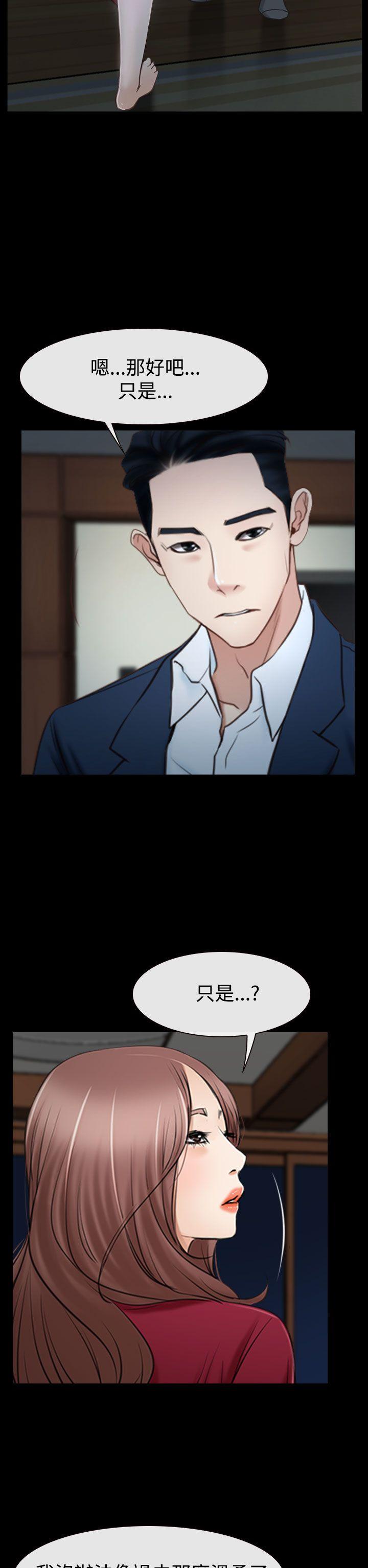猜不透的心[h漫]韩漫全集-猜不透的心-第38話无删减无遮挡章节图片 