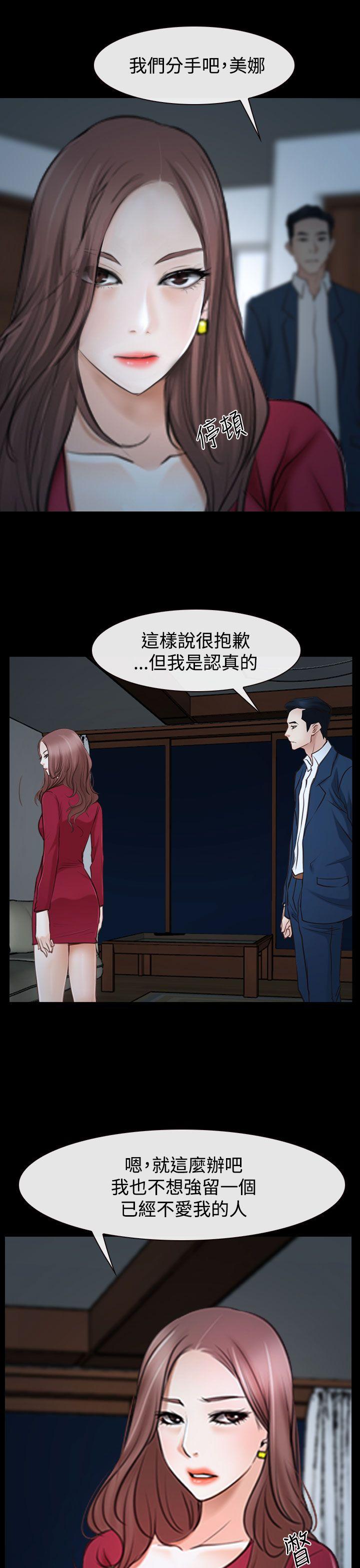 猜不透的心[h漫]韩漫全集-猜不透的心-第38話无删减无遮挡章节图片 