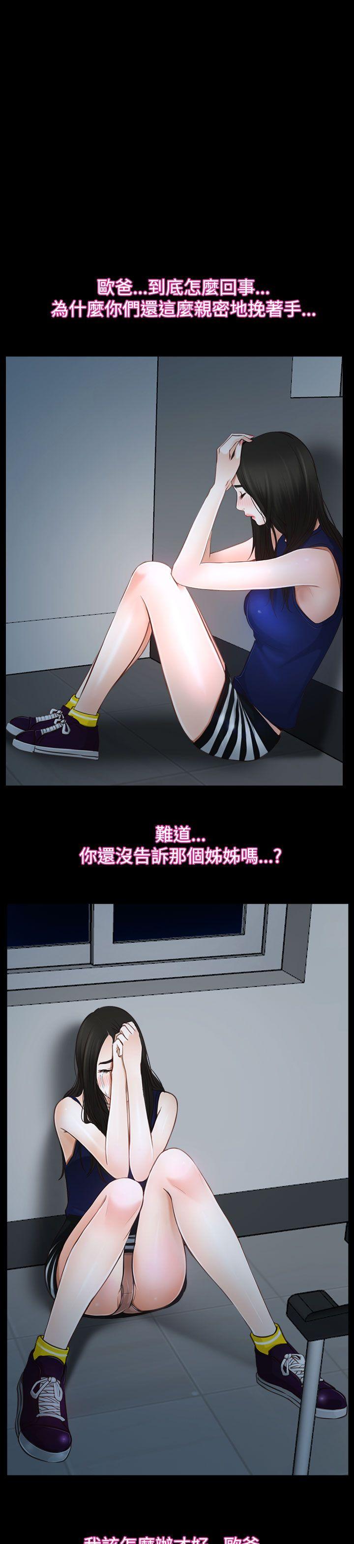 猜不透的心[h漫]韩漫全集-猜不透的心-第38話无删减无遮挡章节图片 