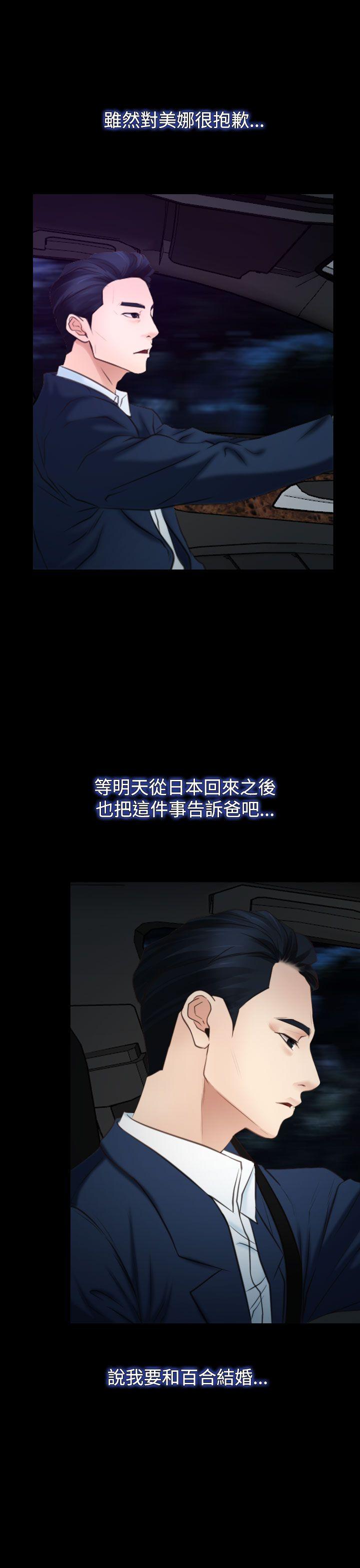 猜不透的心[h漫]韩漫全集-猜不透的心-第38話无删减无遮挡章节图片 