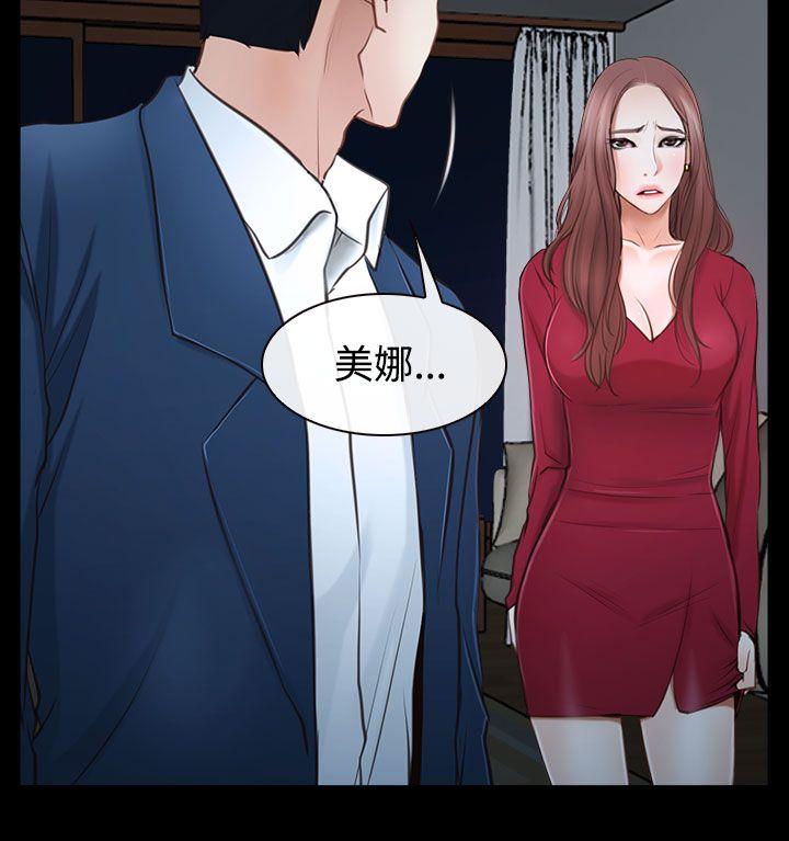 猜不透的心[h漫]韩漫全集-猜不透的心-第38話无删减无遮挡章节图片 
