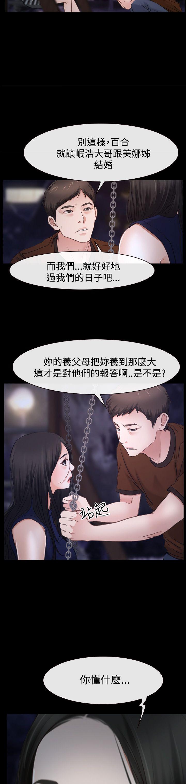 猜不透的心[h漫]韩漫全集-猜不透的心-第39話无删减无遮挡章节图片 