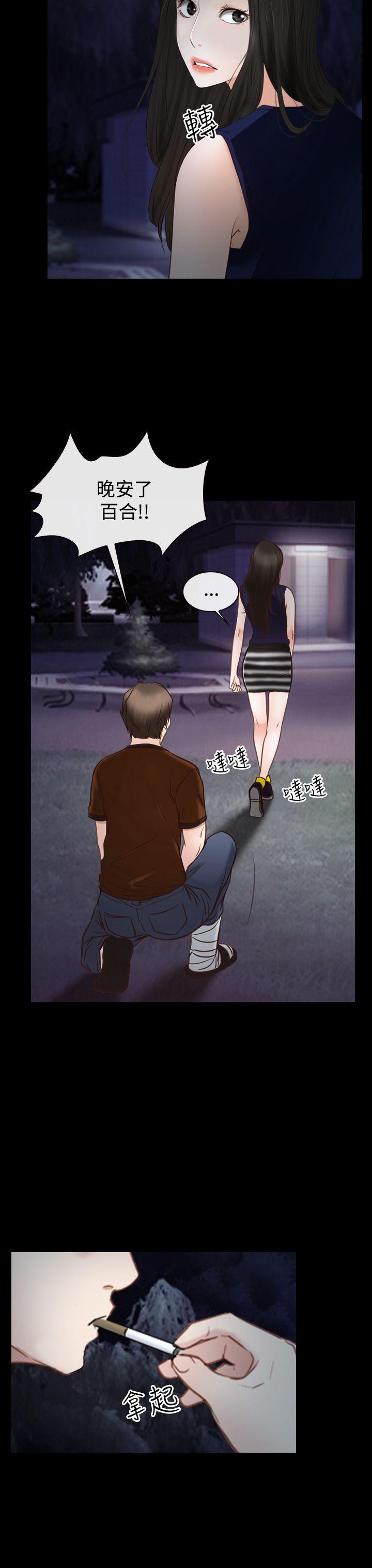 猜不透的心[h漫]韩漫全集-猜不透的心-第39話无删减无遮挡章节图片 