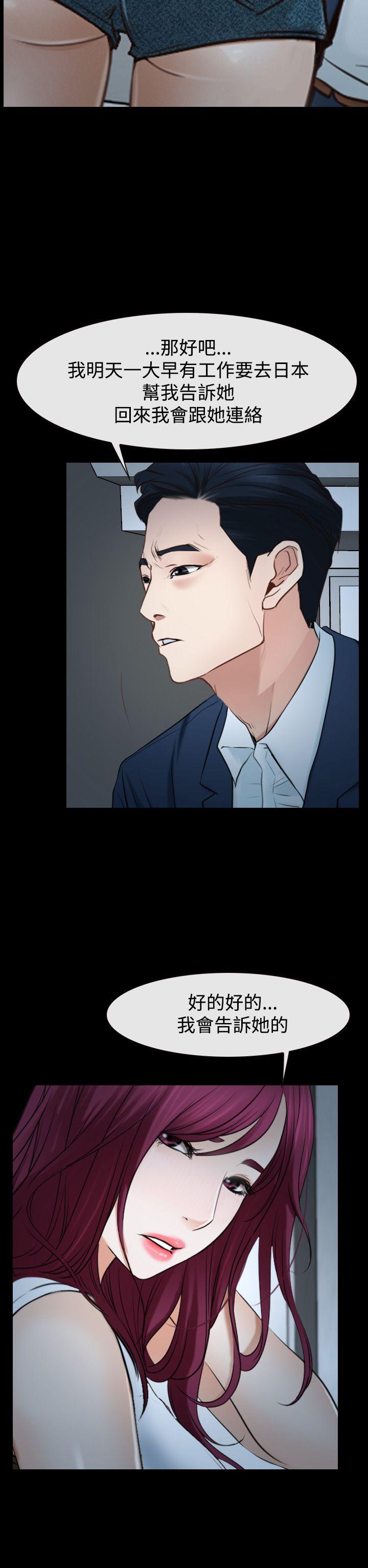 猜不透的心[h漫]韩漫全集-猜不透的心-第39話无删减无遮挡章节图片 